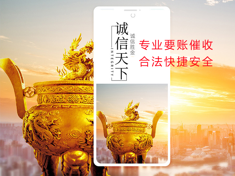垫江清欠公司